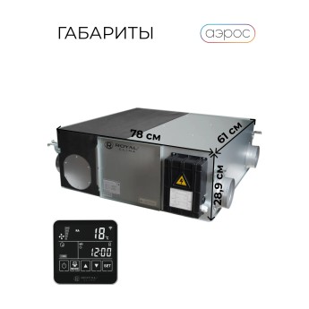 Royal Clima RCS-800-P 3.0 Royal Clima RCS-800-P 3.0